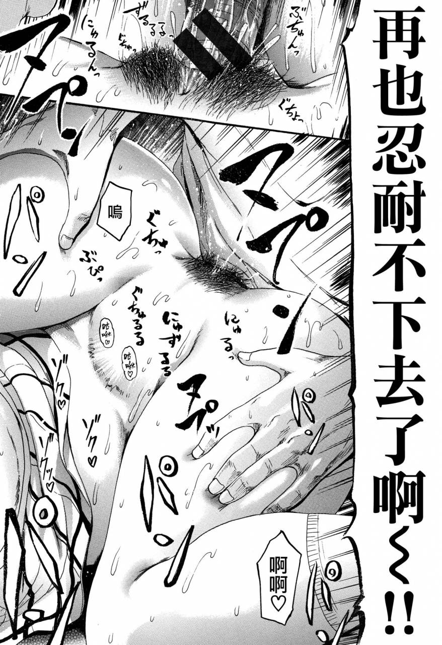 e-musu-aki-kimochi-ii-musume-ch1-6-chinese