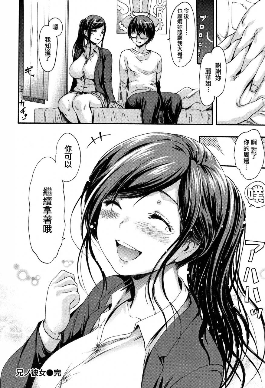 e-musu-aki-kimochi-ii-musume-ch1-6-chinese