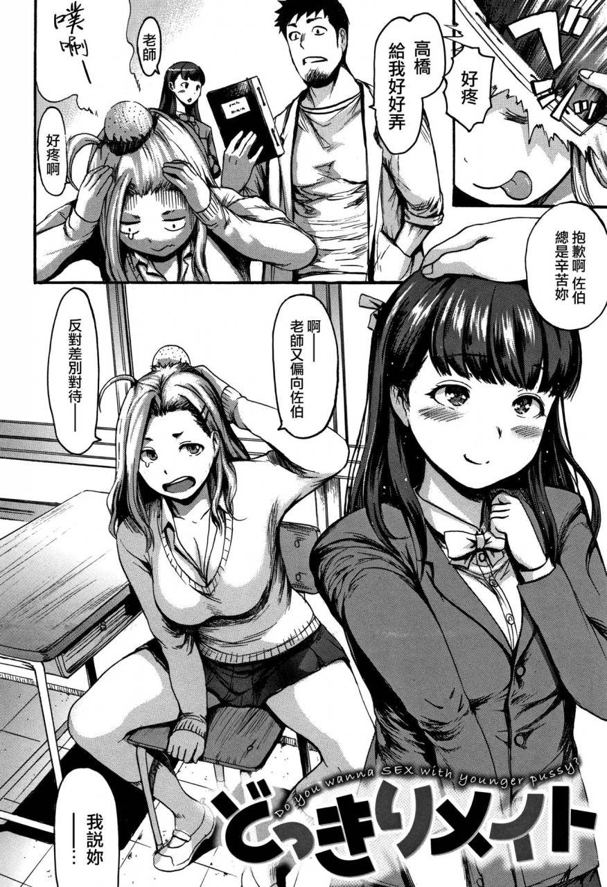 e-musu-aki-kimochi-ii-musume-ch1-6-chinese