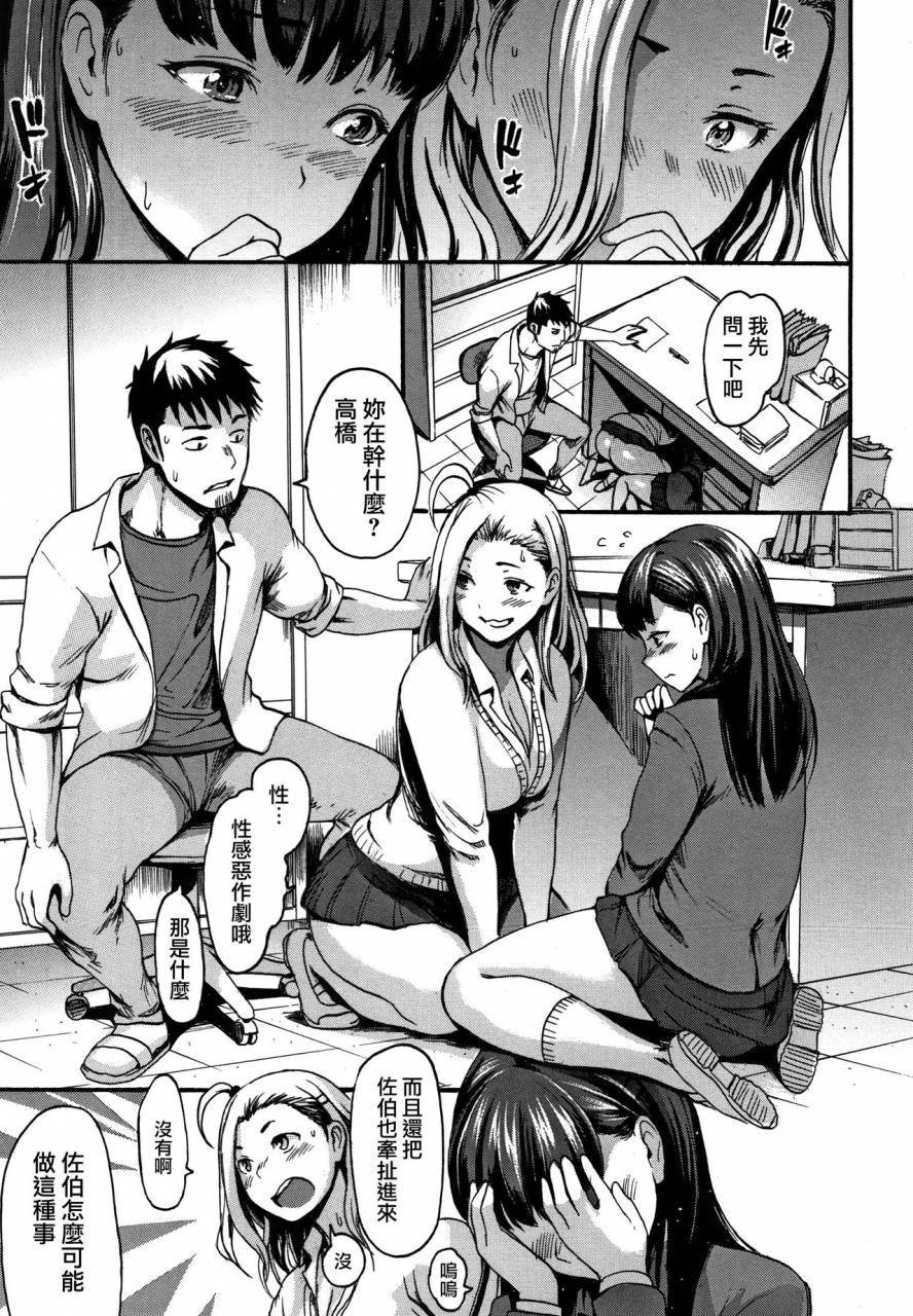 e-musu-aki-kimochi-ii-musume-ch1-6-chinese