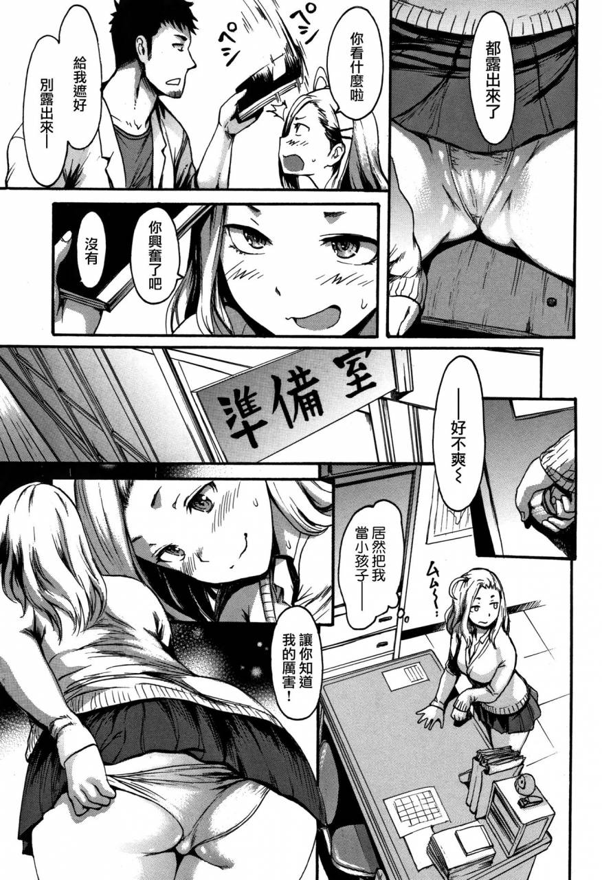 e-musu-aki-kimochi-ii-musume-chinese