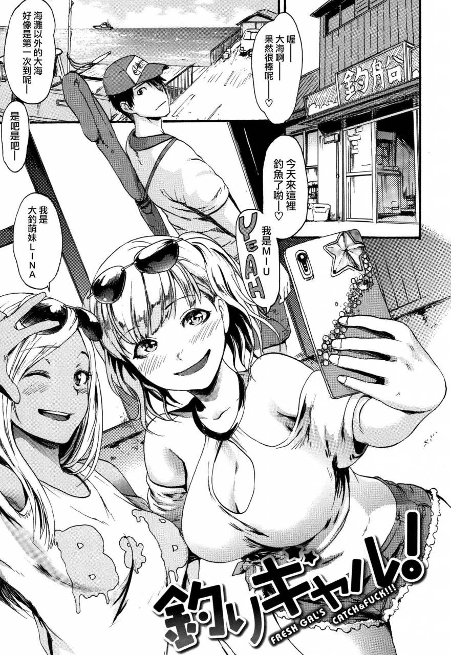 e-musu-aki-kimochi-ii-musume-chinese