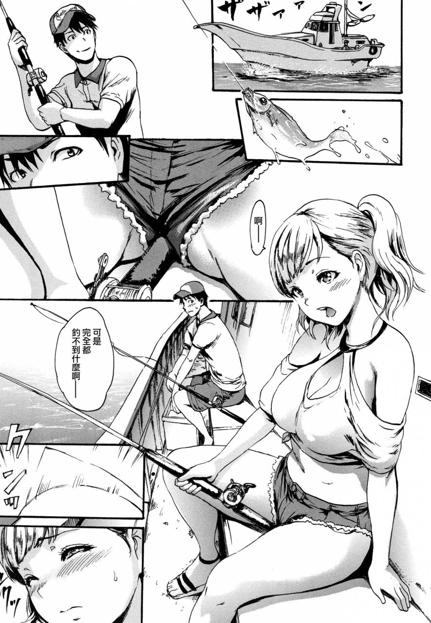 e-musu-aki-kimochi-ii-musume-chinese