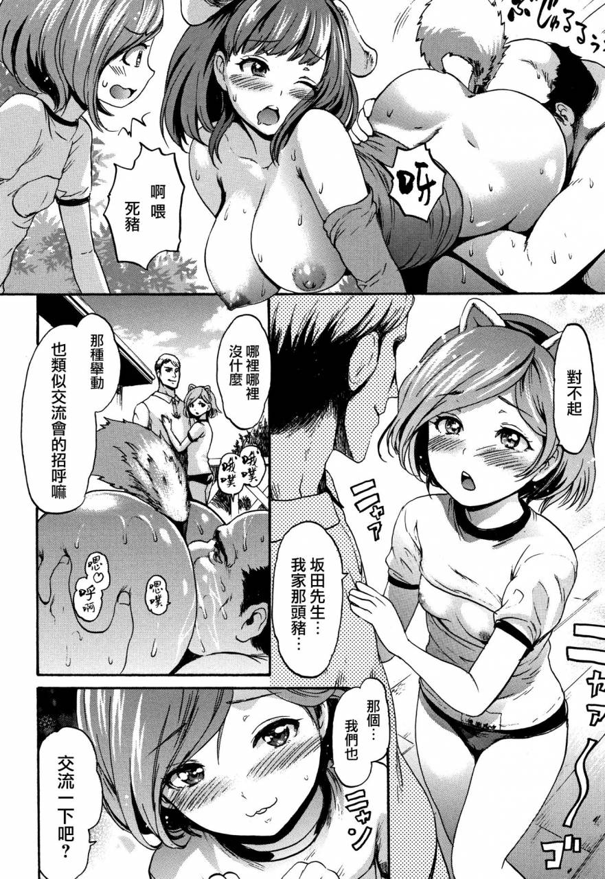 e-musu-aki-kimochi-ii-musume-chinese