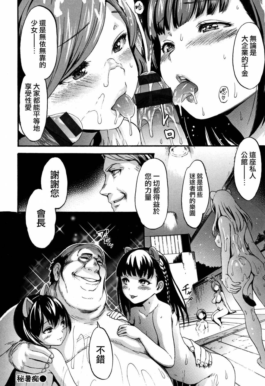 e-musu-aki-kimochi-ii-musume-chinese