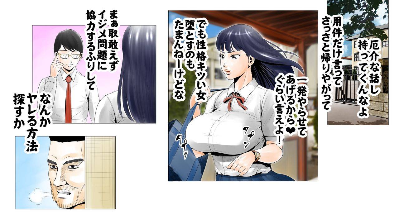 ecchi-na-taikendan-kokuhaku-toukou-otoko-jyuku-moto-av-danyuu-kyoushi-no-kimoyama-sensei-no-cut-version