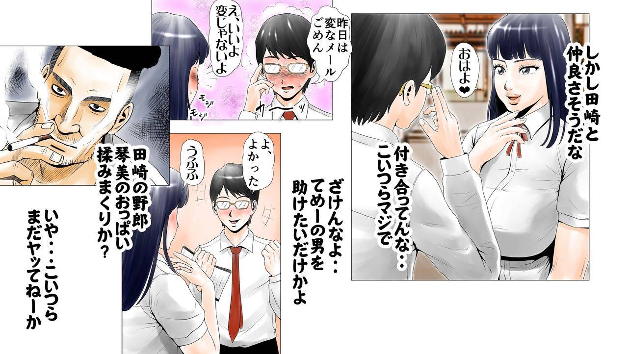 ecchi-na-taikendan-kokuhaku-toukou-otoko-jyuku-moto-av-danyuu-kyoushi-no-kimoyama-sensei-no-cut-version