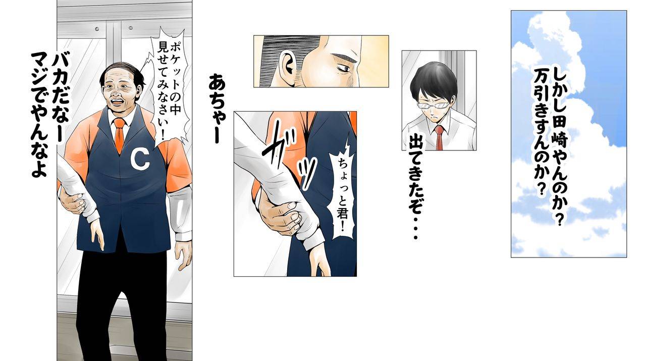 ecchi-na-taikendan-kokuhaku-toukou-otoko-jyuku-moto-av-danyuu-kyoushi-no-kimoyama-sensei-no-cut-version