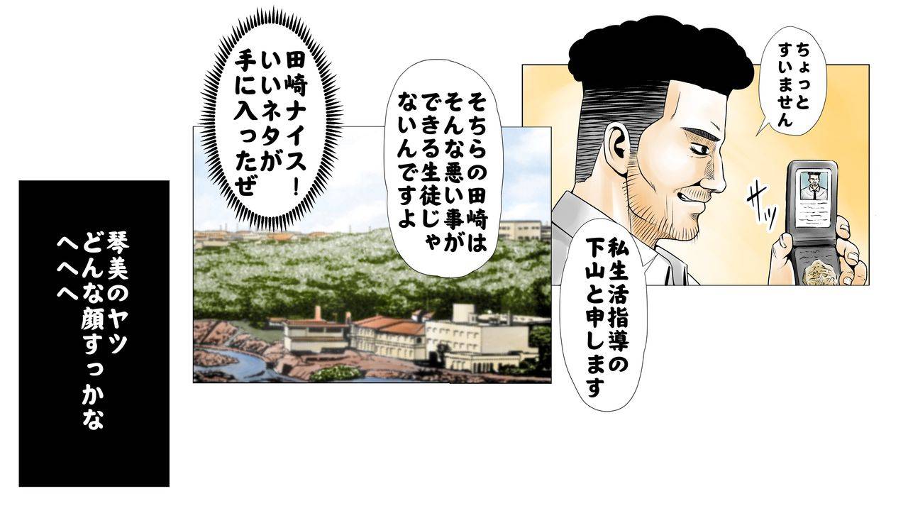 ecchi-na-taikendan-kokuhaku-toukou-otoko-jyuku-moto-av-danyuu-kyoushi-no-kimoyama-sensei-no-cut-version