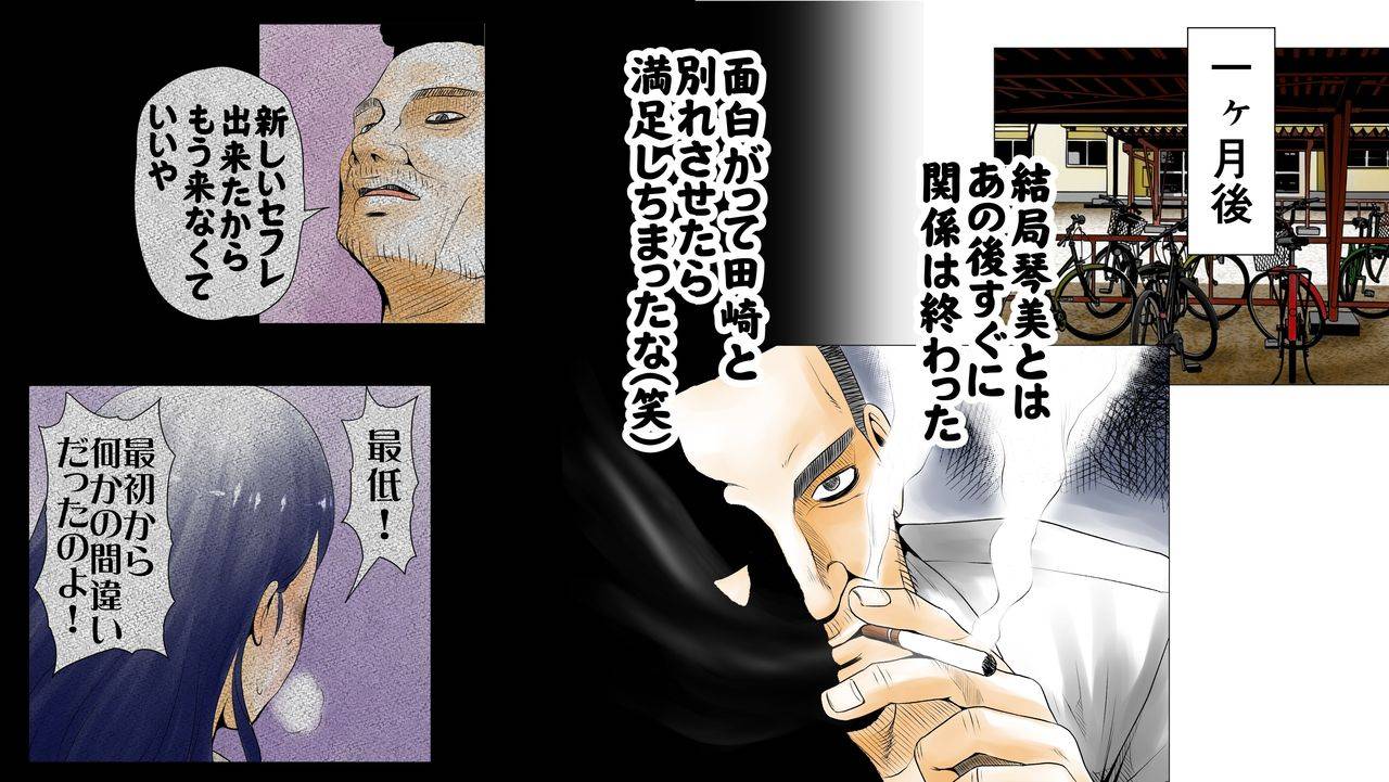 ecchi-na-taikendan-kokuhaku-toukou-otoko-jyuku-moto-av-danyuu-kyoushi-no-kimoyama-sensei-no-cut-version