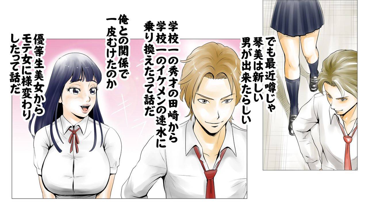 ecchi-na-taikendan-kokuhaku-toukou-otoko-jyuku-moto-av-danyuu-kyoushi-no-kimoyama-sensei-no-cut-version