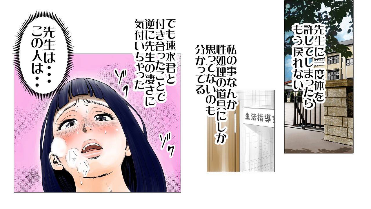 ecchi-na-taikendan-kokuhaku-toukou-otoko-jyuku-moto-av-danyuu-kyoushi-no-kimoyama-sensei-no-cut-version