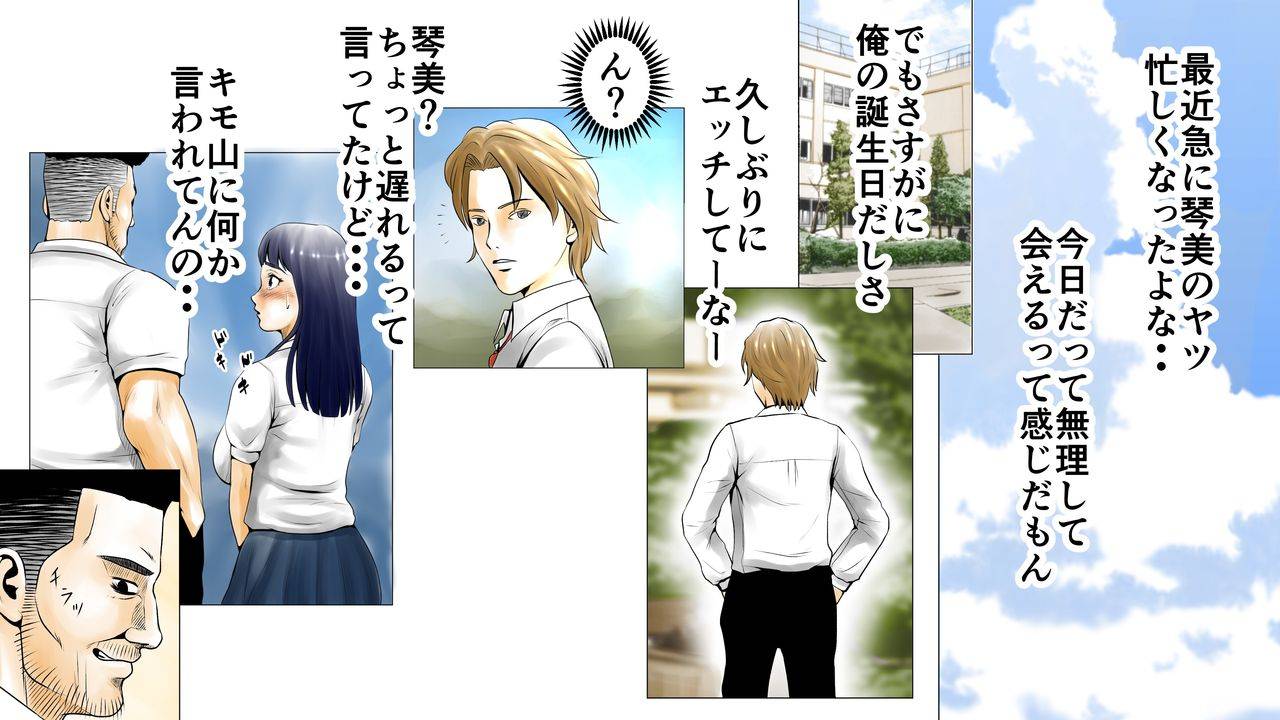 ecchi-na-taikendan-kokuhaku-toukou-otoko-jyuku-moto-av-danyuu-kyoushi-no-kimoyama-sensei-no-cut-version