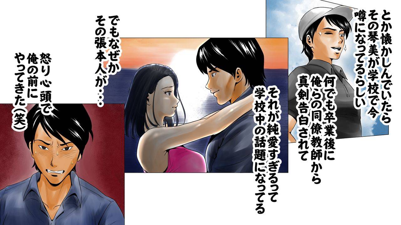 ecchi-na-taikendan-kokuhaku-toukou-otoko-jyuku-moto-av-danyuu-kyoushi-no-kimoyama-sensei-no-cut-version