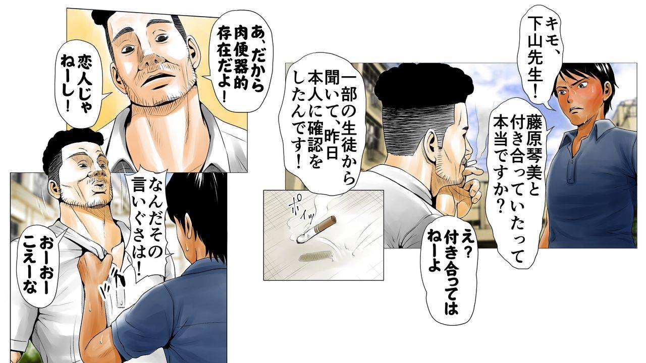 ecchi-na-taikendan-kokuhaku-toukou-otoko-jyuku-moto-av-danyuu-kyoushi-no-kimoyama-sensei-no-cut-version