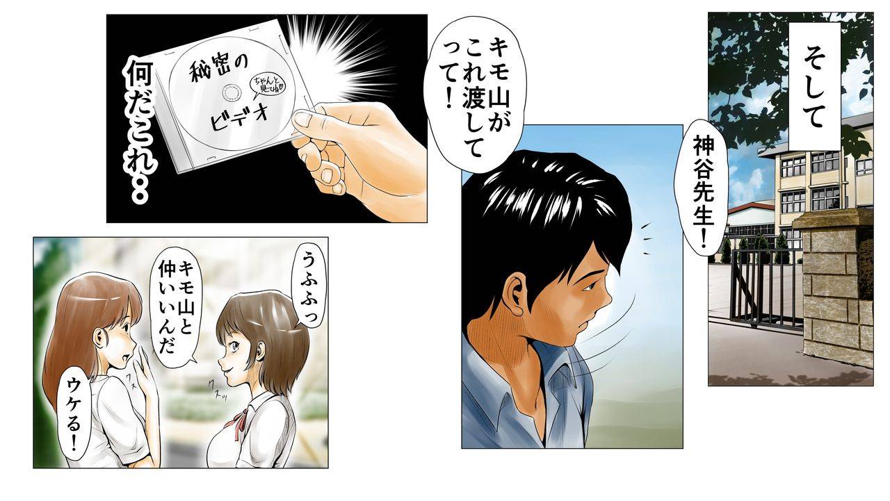 ecchi-na-taikendan-kokuhaku-toukou-otoko-jyuku-moto-av-danyuu-kyoushi-no-kimoyama-sensei-no-cut-version