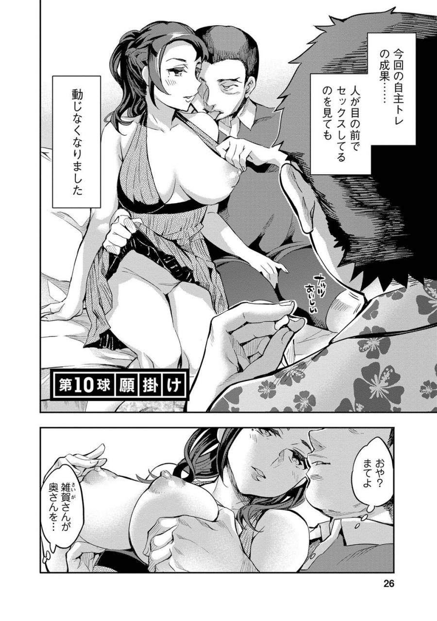 emua-strike-zone-2-digital