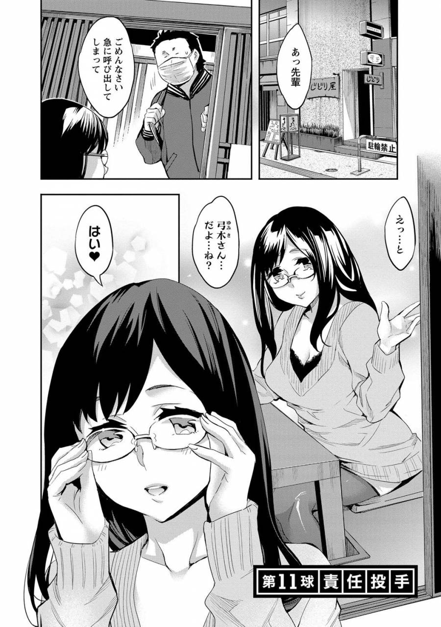 emua-strike-zone-2-digital