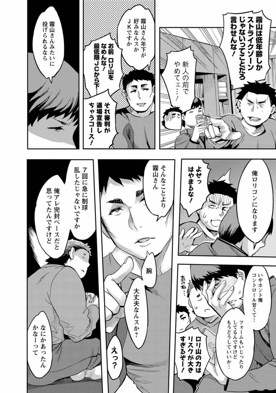 emua-strike-zone-2-digital