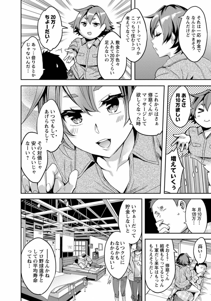 emua-strike-zone-2-digital