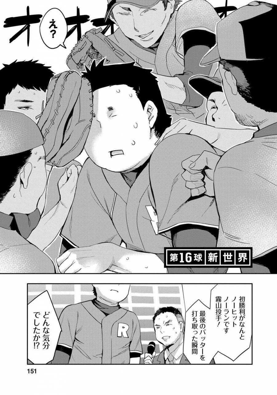 emua-strike-zone-2-digital