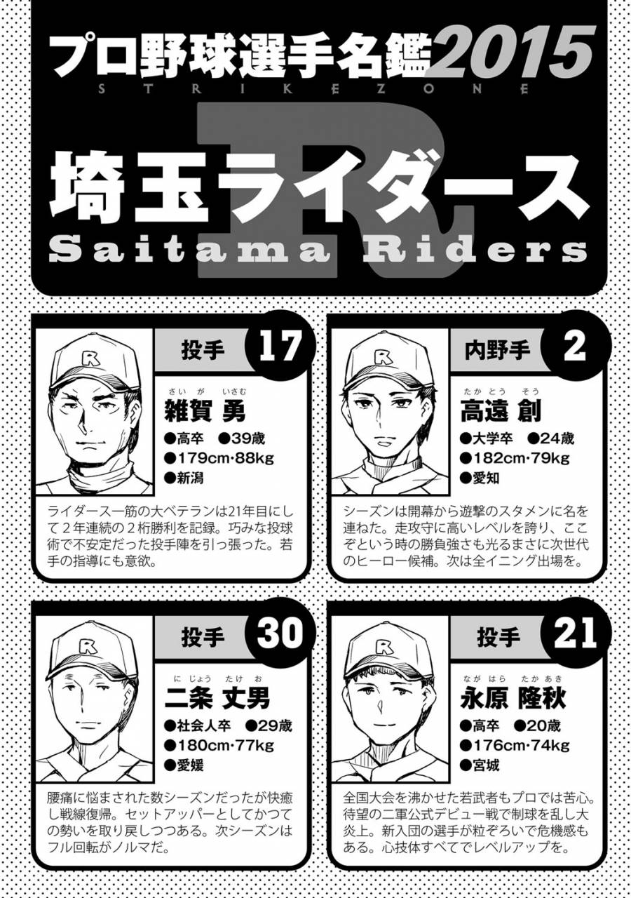 emua-strike-zone-2-digital