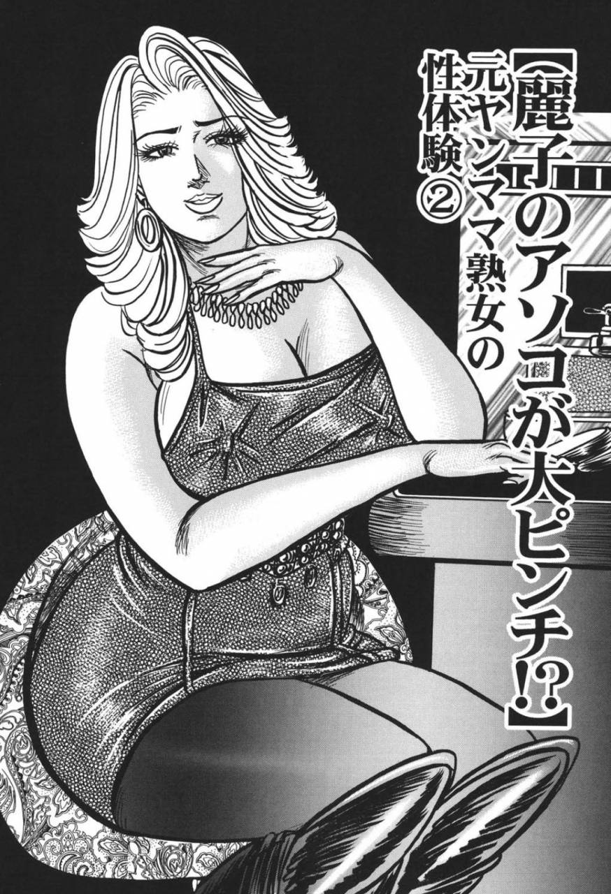 enji-jukujo-reiko-amai-mitsu-no-yuuwaku