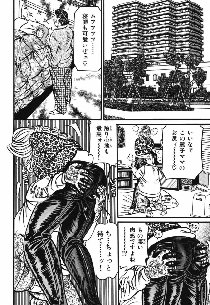 enji-jukujo-reiko-amai-mitsu-no-yuuwaku