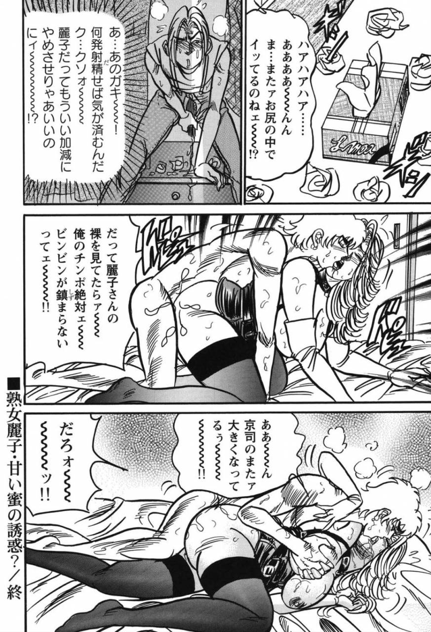 enji-jukujo-reiko-amai-mitsu-no-yuuwaku