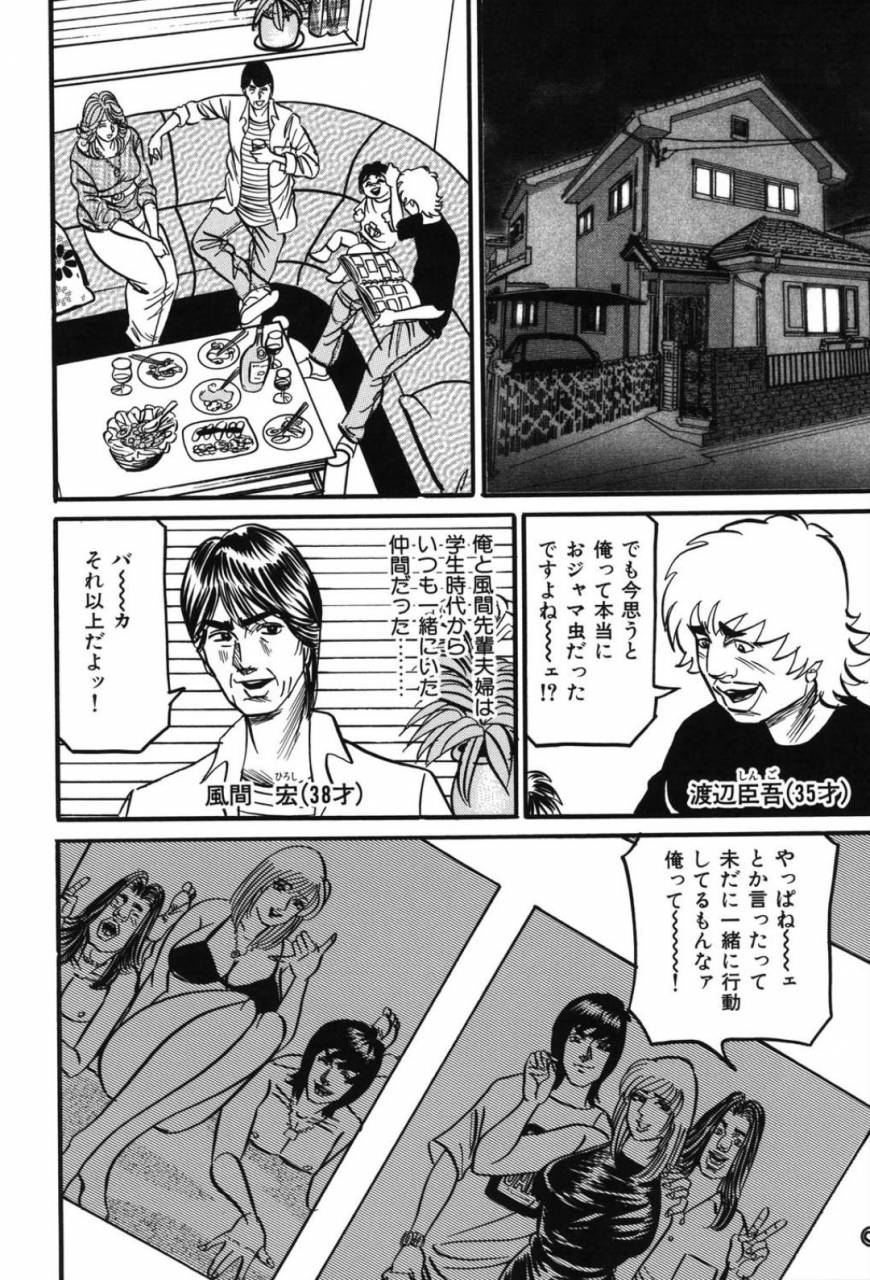 enji-jukujo-reiko-amai-mitsu-no-yuuwaku