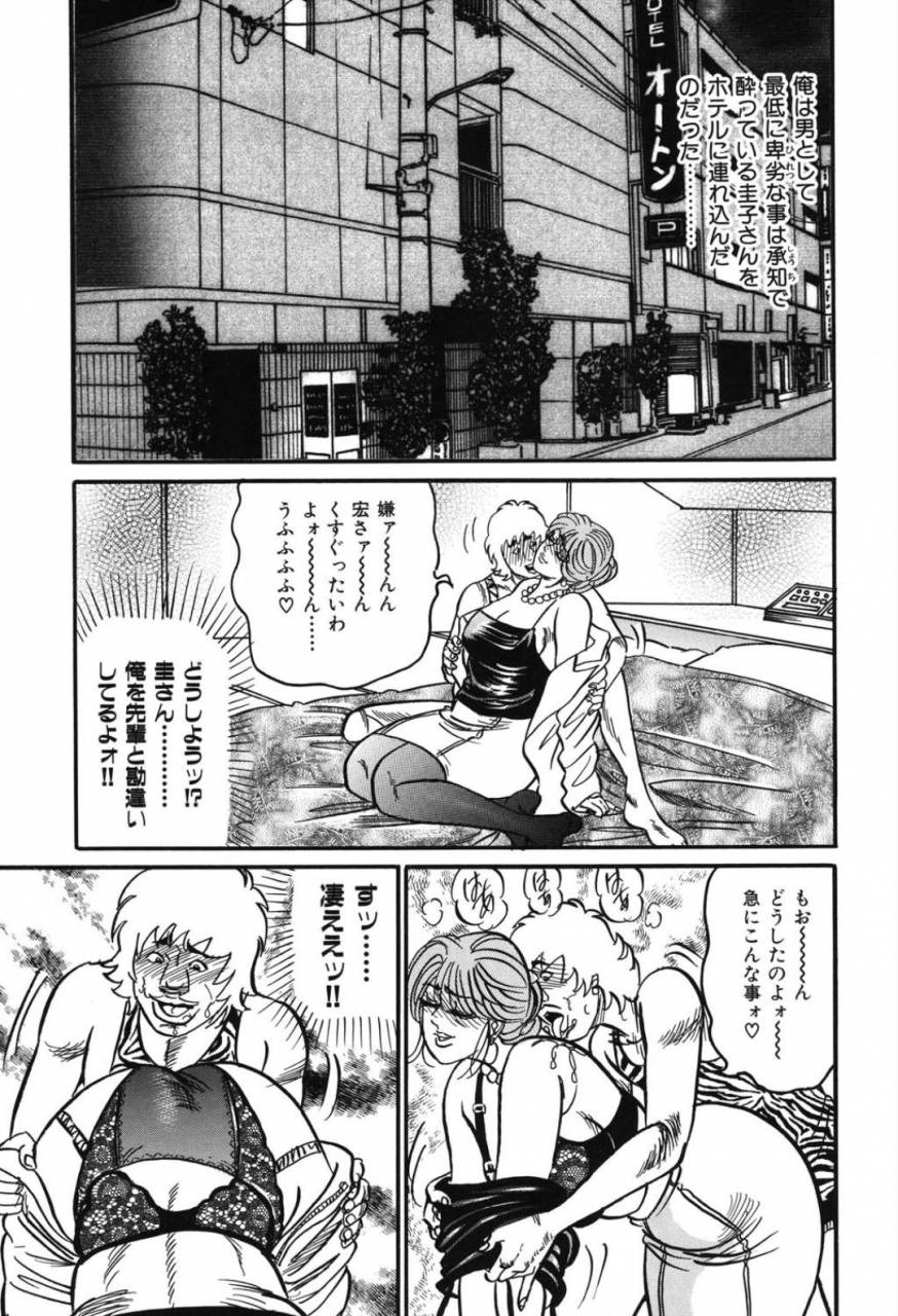 enji-jukujo-reiko-amai-mitsu-no-yuuwaku