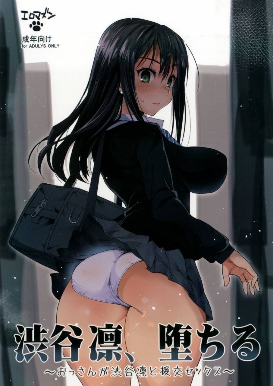 eromazun-ma-kurou-shibuya-rin-ochiru-ossan-ga-shibuya-rin-to-enkou-sex-shibuya-rin-falls-an-old-guy-has-paid-sex-with-shibuya-rin-the-idolm-at-ster-cinderella-girls-english-bec-scans-digital