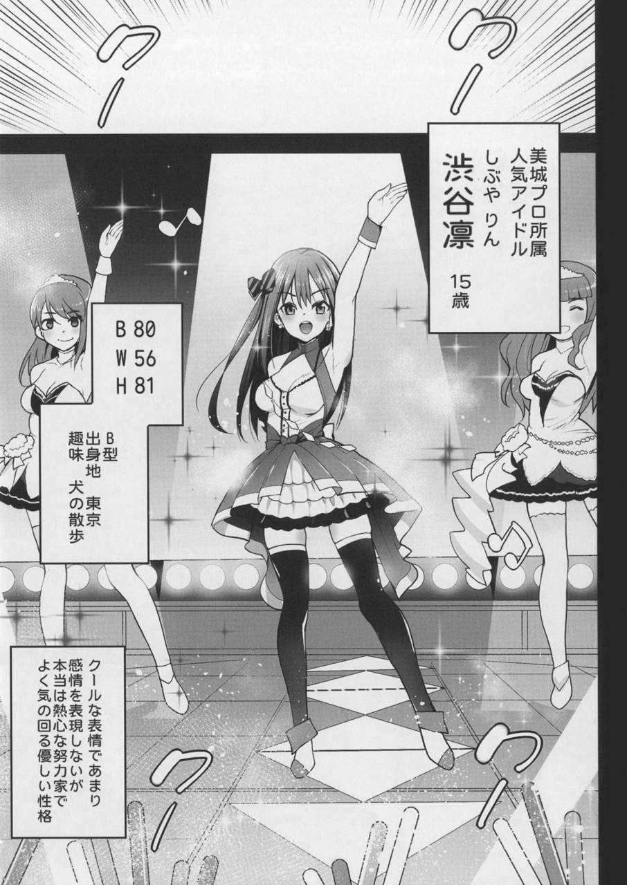 eromazun-ma-kurou-shibuya-rin-ochiru-ossan-ga-shibuya-rin-to-enkou-sex-the-idolm-at-ster-cinderella-girls-digital