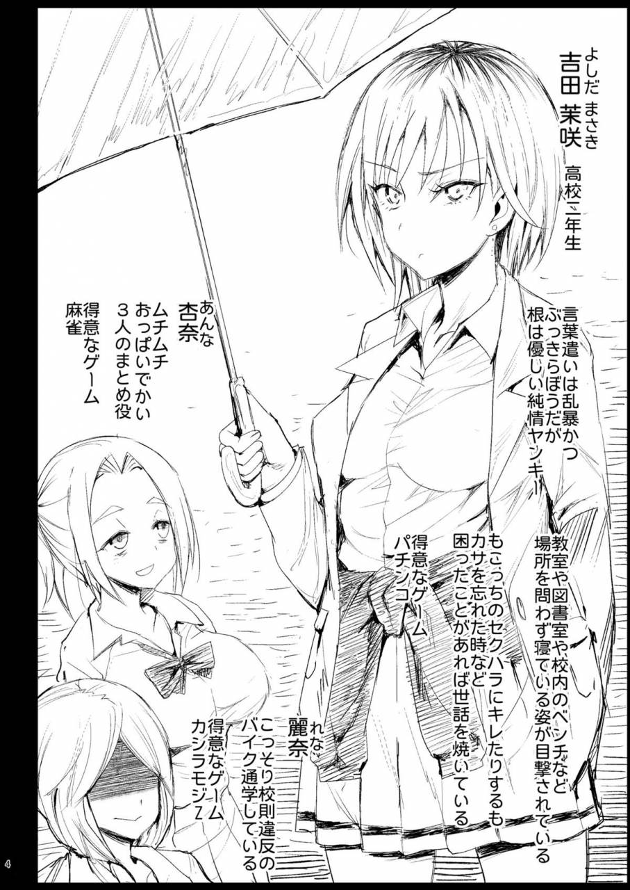 eromazun-ma-kurou-shidou-sarechau-yoshida-san-watashi-ga-motenai-no-wa-dou-kangaetemo-omaera-ga-warui-digital