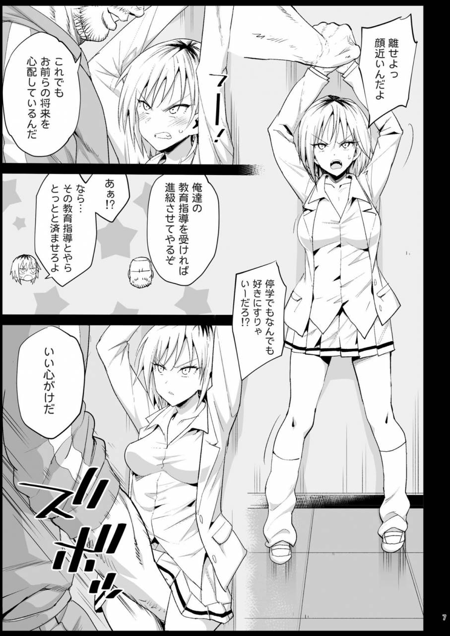 eromazun-ma-kurou-shidou-sarechau-yoshida-san-watashi-ga-motenai-no-wa-dou-kangaetemo-omaera-ga-warui-digital