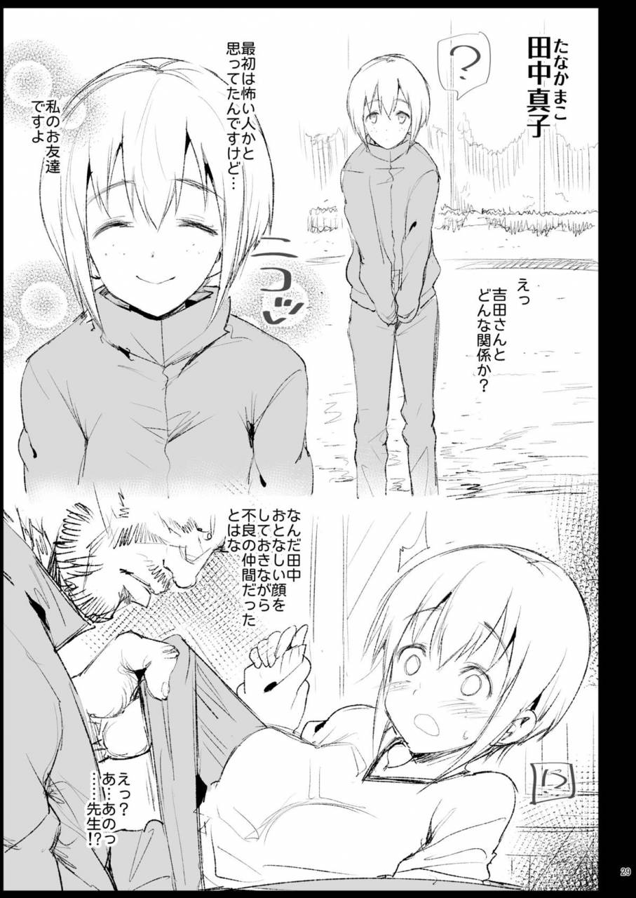 eromazun-ma-kurou-shidou-sarechau-yoshida-san-watashi-ga-motenai-no-wa-dou-kangaetemo-omaera-ga-warui-digital