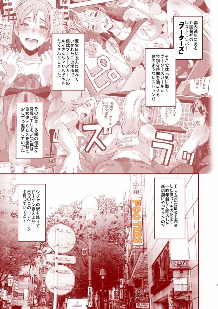 eroquis-butcha-u-delightfully-fuckable-and-unrefined-in-shibuya-digital