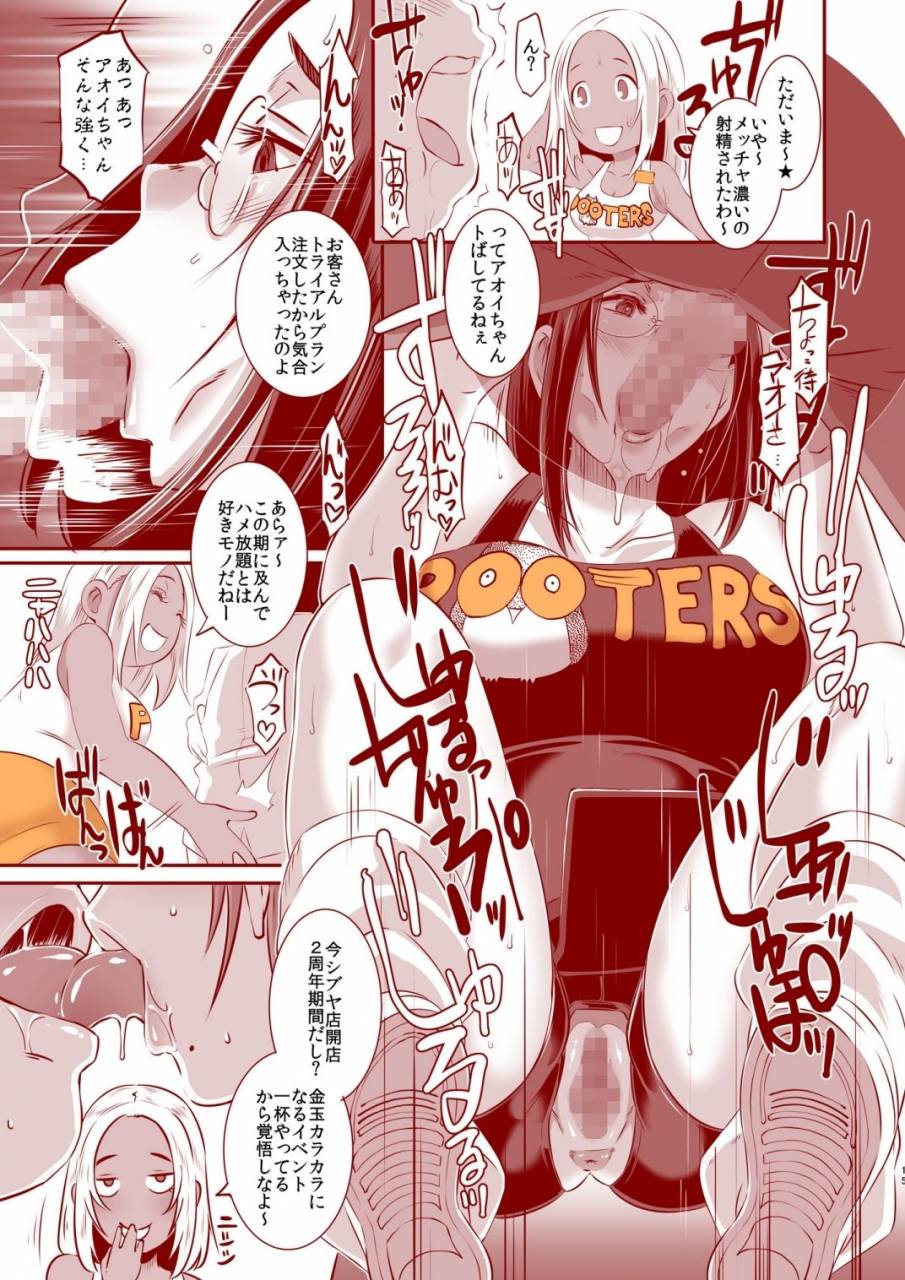 eroquis-butcha-u-delightfully-fuckable-and-unrefined-in-shibuya-digital