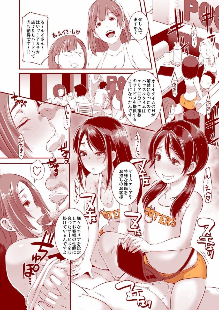 eroquis-butcha-u-delightfully-fuckable-and-unrefined-in-shibuya-digital