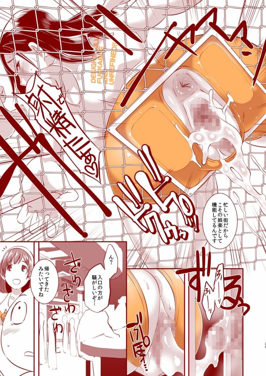 eroquis-butcha-u-delightfully-fuckable-and-unrefined-in-shibuya-digital