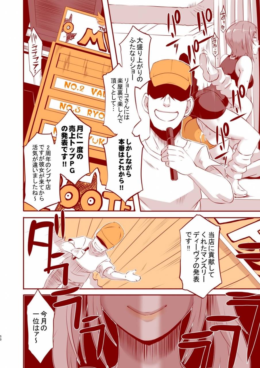 eroquis-butcha-u-delightfully-fuckable-and-unrefined-in-shibuya-digital