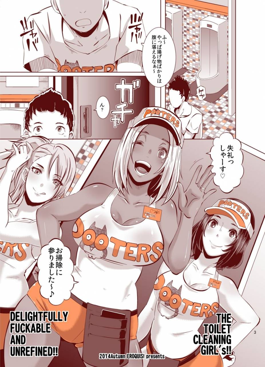 eroquis-butcha-u-delightfully-fuckable-and-unrefined-happyhour-digital