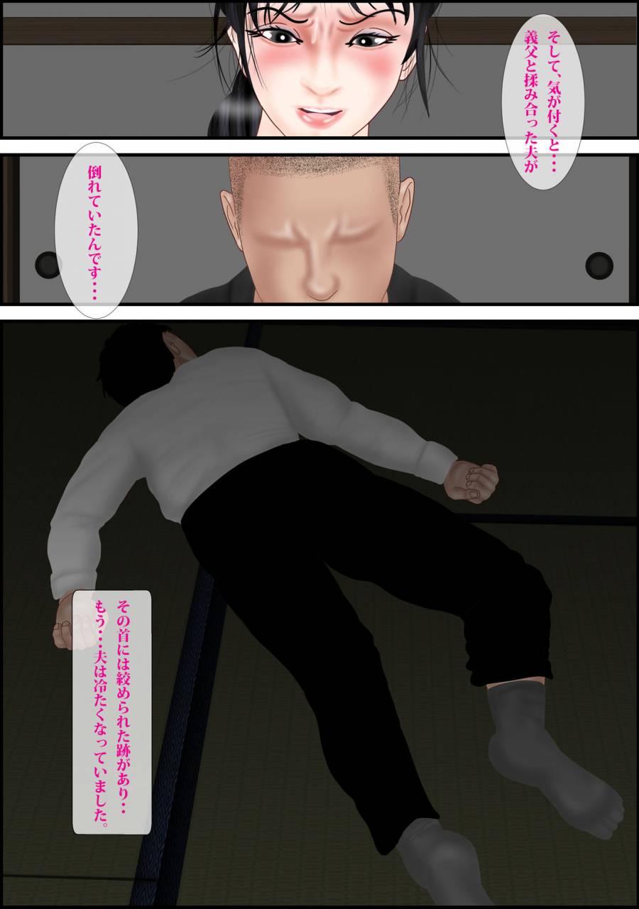 escape-akuryou-harai-miboujin-rie-no-baai