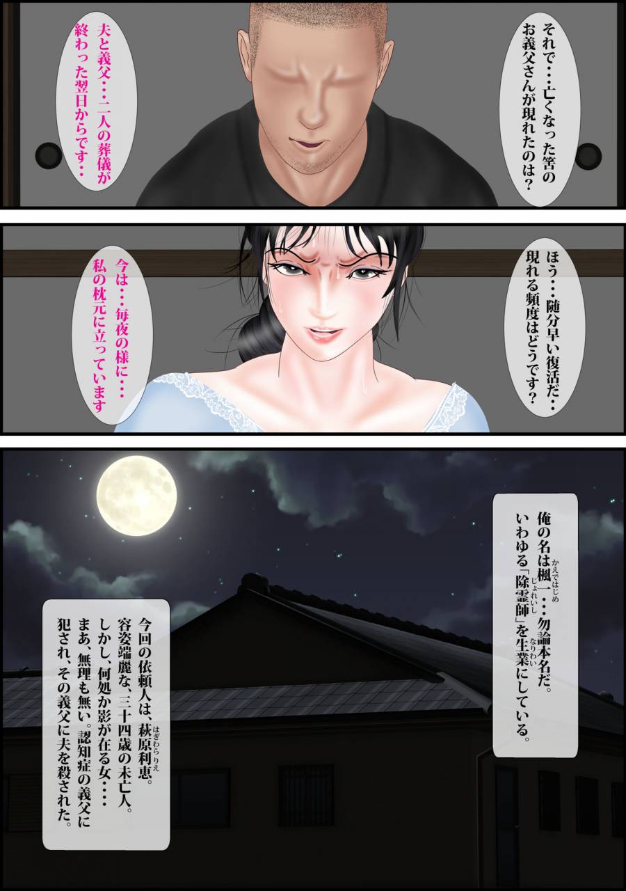 escape-akuryou-harai-miboujin-rie-no-baai