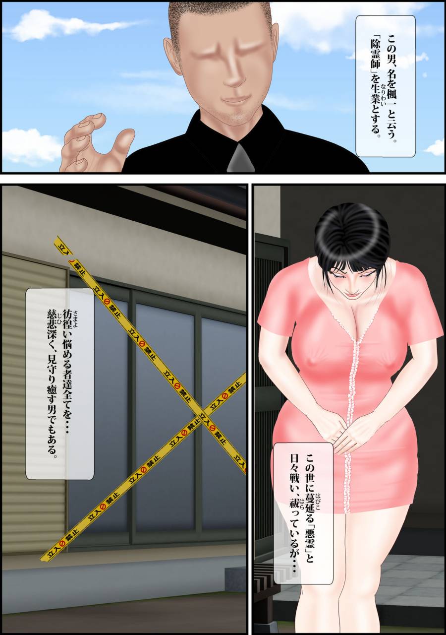 escape-akuryou-harai-miboujin-rie-no-baai