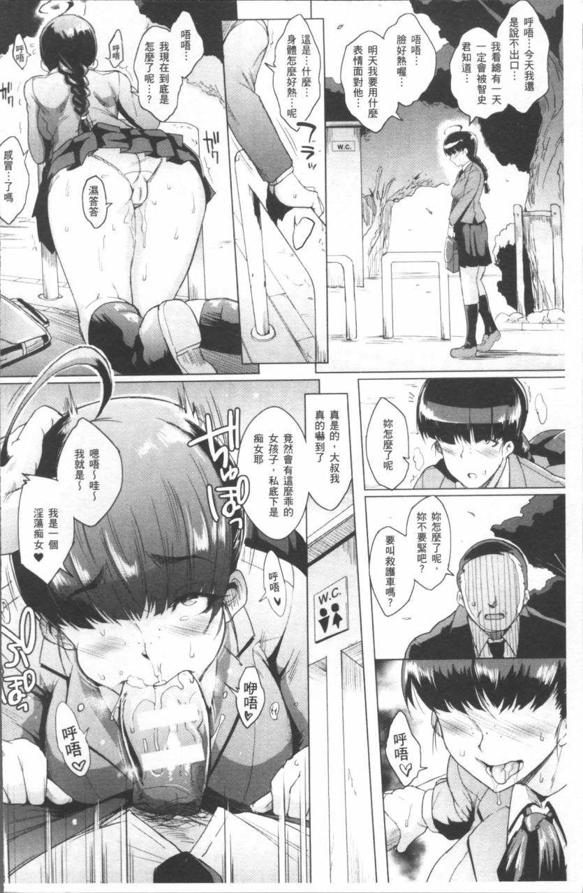 fan-no-hitori-parasite-queen-chinese