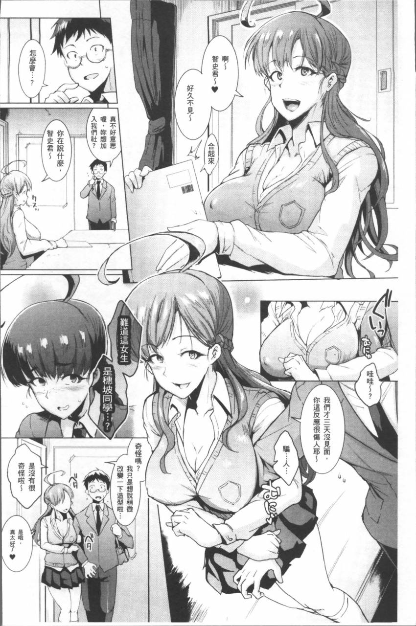 fan-no-hitori-parasite-queen-chinese