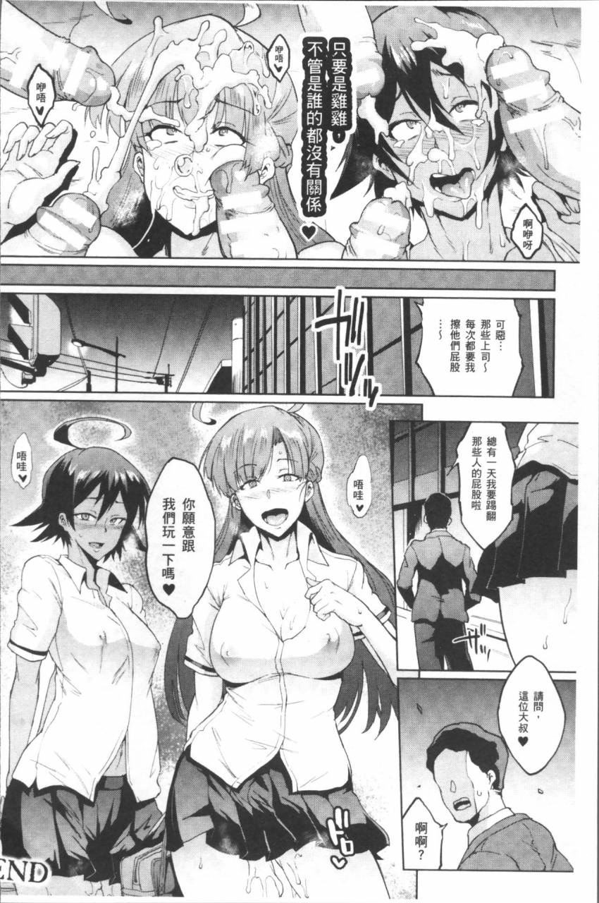 fan-no-hitori-parasite-queen-chinese