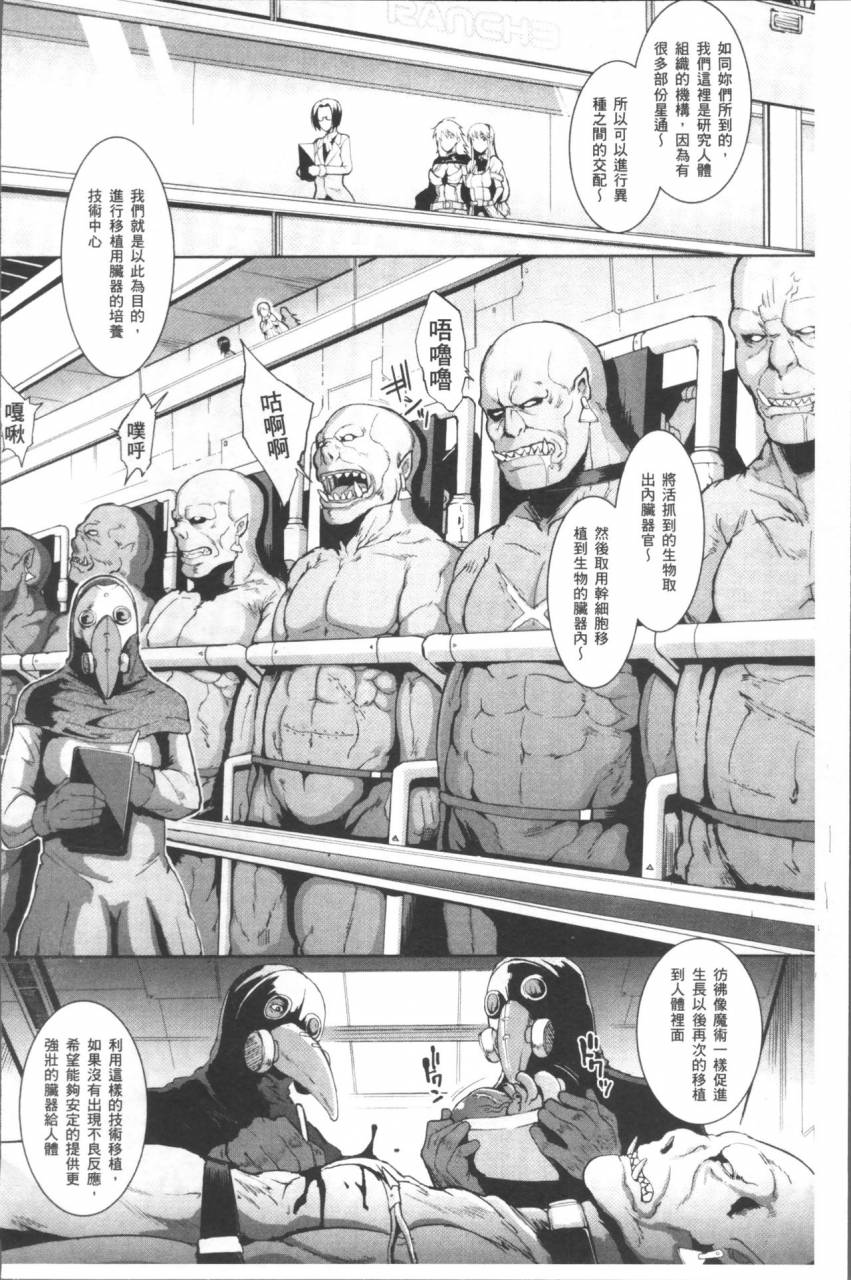 fan-no-hitori-parasite-queen-chinese