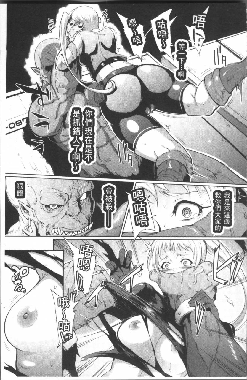 fan-no-hitori-parasite-queen-chinese